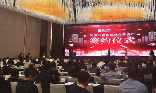 超凡国际品牌大事|慧锐通受邀参与2018中国房地产供应链大会