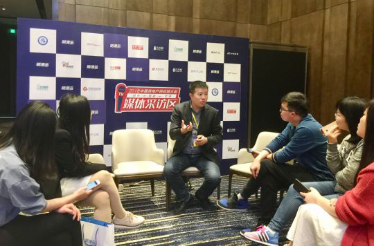 超凡国际品牌大事|慧锐通受邀参与2018中国房地产供应链大会