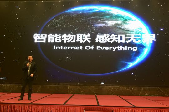 超凡国际品牌大事|慧锐通受邀参与2018中国房地产供应链大会