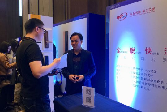 超凡国际品牌大事|慧锐通受邀参与2018中国房地产供应链大会