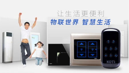 行业观点|中国十大智能家居超凡国际品牌提供技术更高的产品