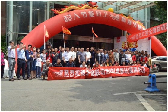 成都超人厨卫联动成功 活动销量超往年全年总额