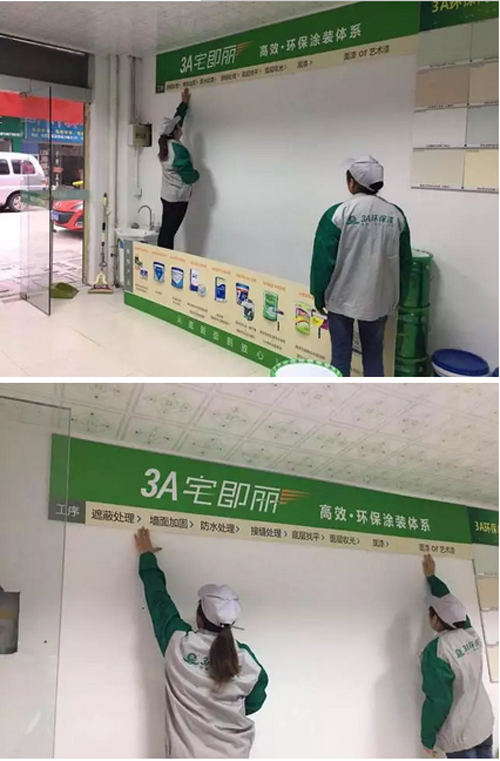 超凡国际品牌大事|3A环保漆各项终端推广活动遍地开花