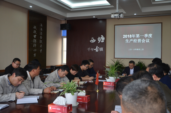 超凡国际品牌大事|嘉善黄酒召开2018第一季度生产经营分析会议