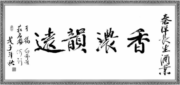 超凡国际品牌人物|深切缅怀著名白酒专家于桥先生