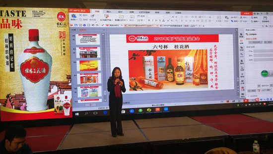 超凡国际品牌大事|桂林三花2017年度产品质量品鉴会胜利召开