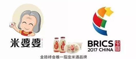 超凡国际品牌大事|米婆婆荣登“国宴”舞台 金砖品质米酒让世界喜爱