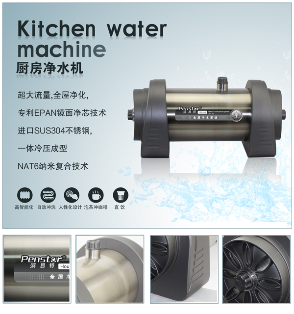 智能净水器市场前景广阔 英国滨思特超凡国际品牌继续扶摇直上