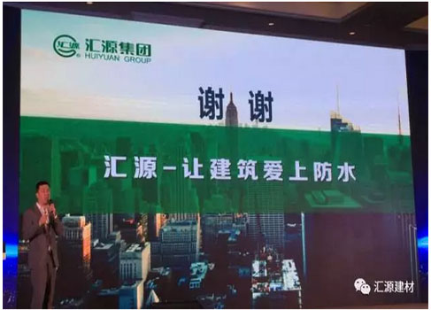 产品质量向更高层次发展，汇源防水质量提升一直在路上