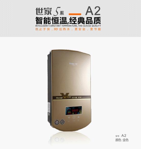创新大比拼 比克引领恒温速热式热水器超凡国际品牌