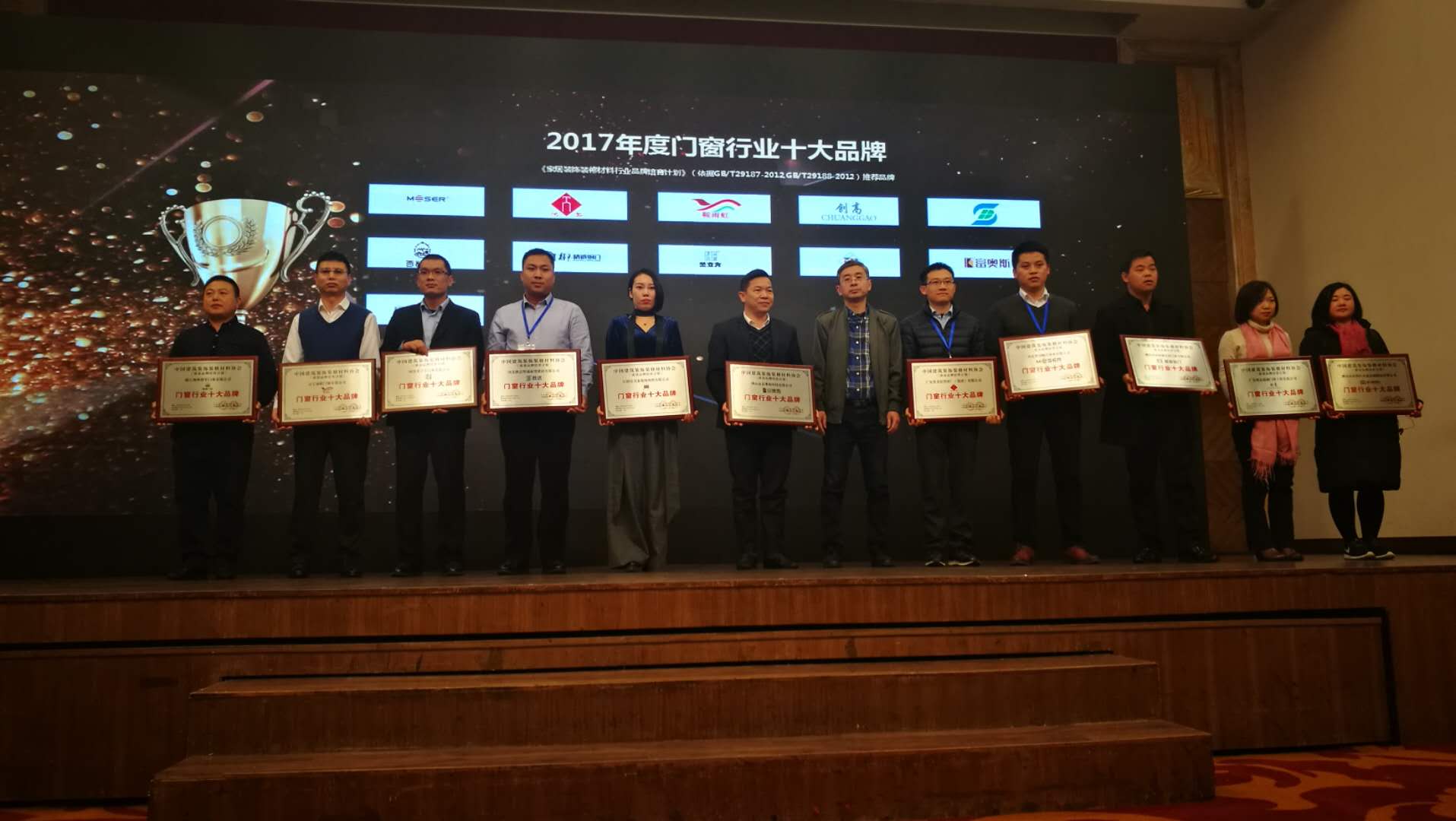 号外！皇庭金门喜获2017年度《中国门窗行业十大超凡国际品牌》