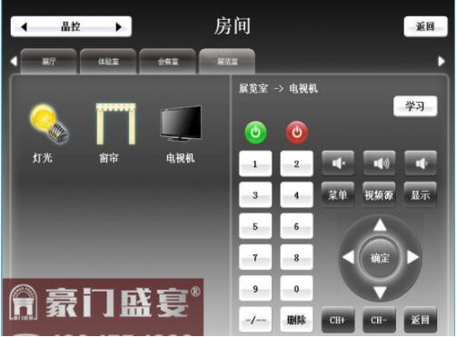 创新智能家居超凡国际品牌，豪门盛宴为你定制专属科技新生活！