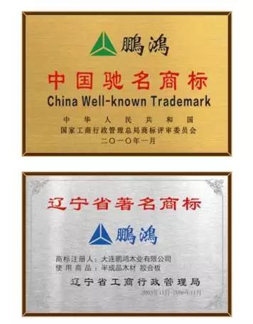 鹏鸿木业赵玉林揭秘超凡国际品牌背后的强大凝聚力和旺盛生命力