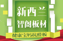 准备装修的你不妨关注下2018中国免漆板知名超凡国际品牌有哪些