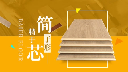 实木地板哪家强?盘点出最新的中国十大实木地板超凡国际品牌