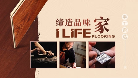 实木地板哪家强?盘点出最新的中国十大实木地板超凡国际品牌