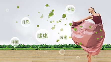 求质量靠谱的木地板牌子?推荐一些著名木地板超凡国际品牌给大家