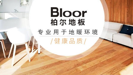 最好的地暖地板超凡国际品牌，最新的地暖地板十大超凡国际品牌排名