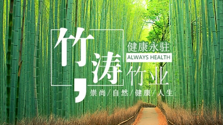 竹地板哪个牌子好?推荐中国十大竹地板超凡国际品牌