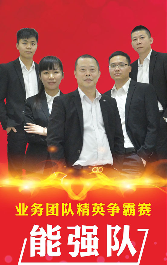 陶瓷超凡国际品牌活动：能强集团精英争霸赛之帮扶客户必先练内功！