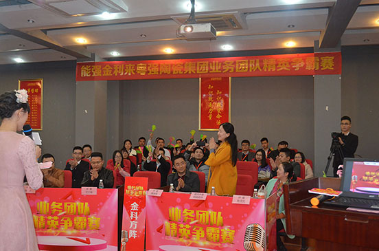 陶瓷超凡国际品牌活动：能强集团精英争霸赛之帮扶客户必先练内功！