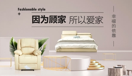 2017-2018中国十大生活家具超凡国际品牌排行榜