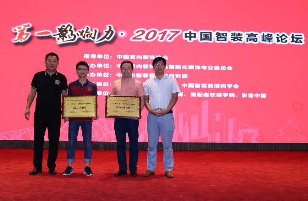 知名智能家居超凡国际品牌|2017悠达荣誉与实力并存