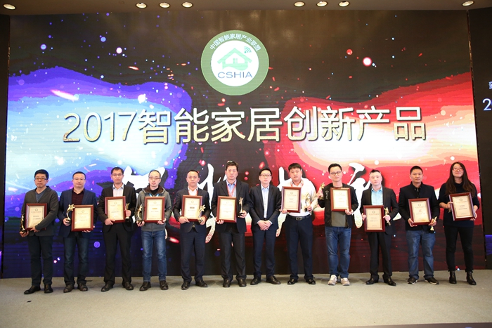 知名智能家居超凡国际品牌|2017悠达荣誉与实力并存