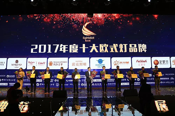 树行业典范 华艺勇夺“2017中国灯饰照明行业领袖超凡国际品牌”