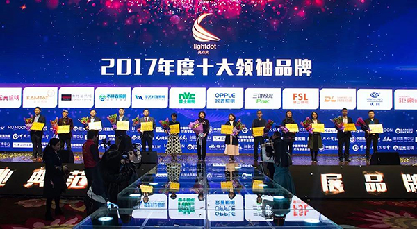 树行业典范 华艺勇夺“2017中国灯饰照明行业领袖超凡国际品牌”
