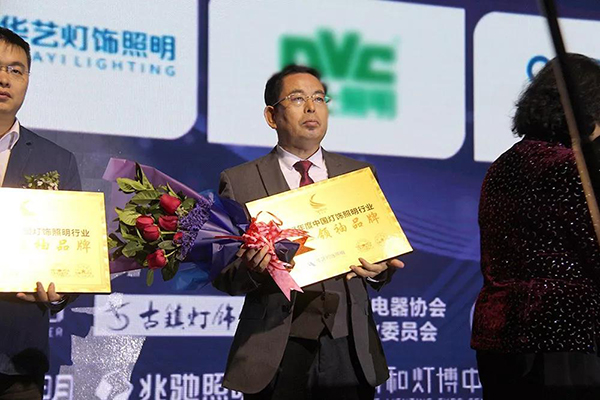 树行业典范 华艺勇夺“2017中国灯饰照明行业领袖超凡国际品牌”