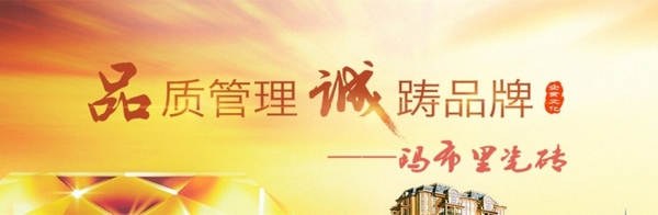知名陶瓷超凡国际品牌|玛布里瓷砖：顾客的信任就是最大动力