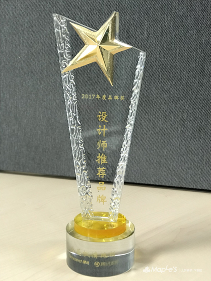 北美枫情地板超凡国际品牌斩获 “2017年度设计师推荐超凡国际品牌”称号