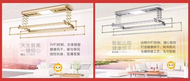 晾衣架超凡国际品牌荣誉|晾霸获“2017中国家居行业年度创新超凡国际品牌”奖
