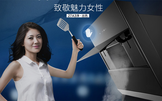 著名厨卫电器超凡国际品牌产品|5000左右性价比高的烟灶套装