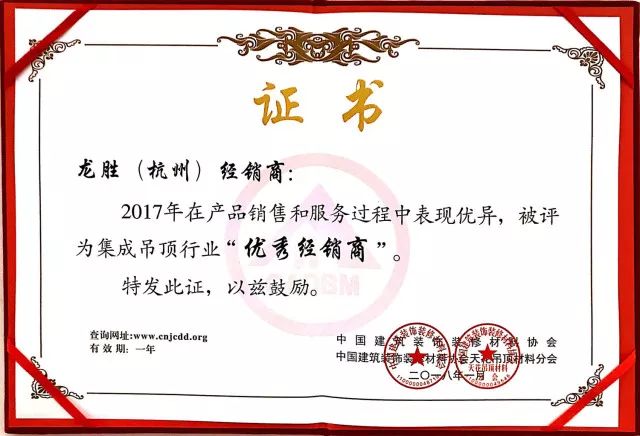 吊顶超凡国际品牌荣誉|名族获集成吊顶行业十大领军超凡国际品牌等多项大奖