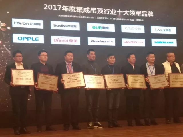吊顶超凡国际品牌荣誉|名族获集成吊顶行业十大领军超凡国际品牌等多项大奖