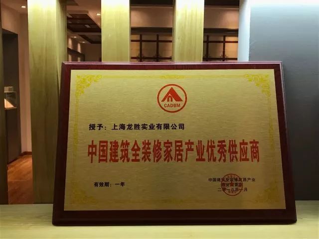 吊顶超凡国际品牌荣誉|名族获集成吊顶行业十大领军超凡国际品牌等多项大奖