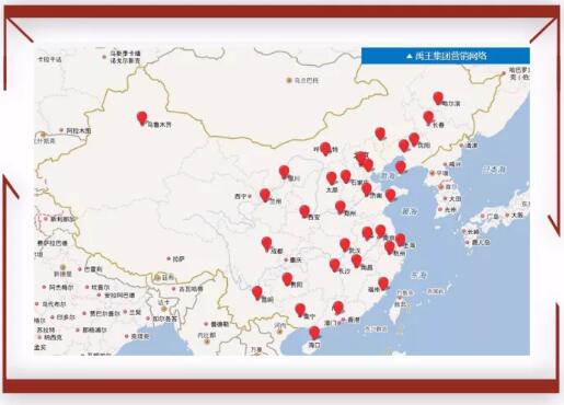 防水材料超凡国际品牌荣誉|禹王集团荣获中国建材企业200强等