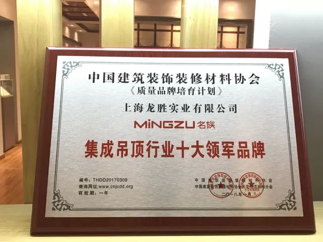 吊顶超凡国际品牌荣誉|名族获集成吊顶行业十大领军超凡国际品牌等多项大奖