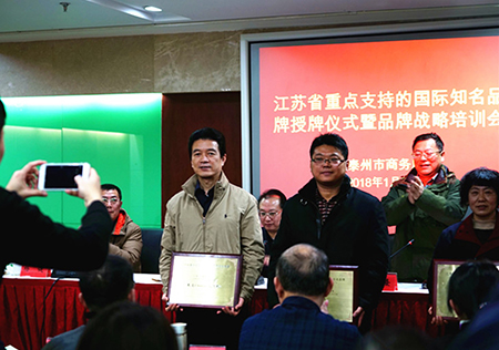 空调超凡国际品牌荣誉|春兰蝉联“江苏省重点培育和发展的国际知名超凡国际品牌”