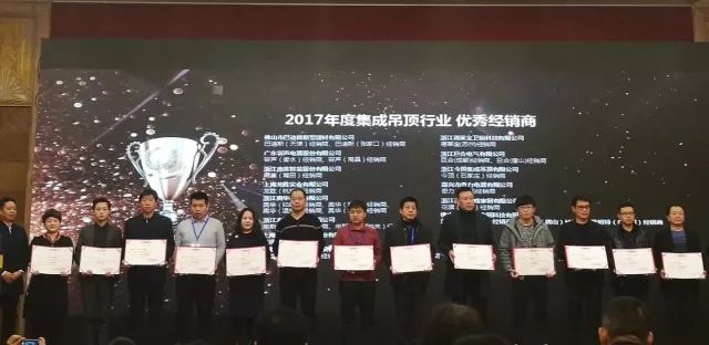 吊顶超凡国际品牌荣誉|名族获集成吊顶行业十大领军超凡国际品牌等多项大奖