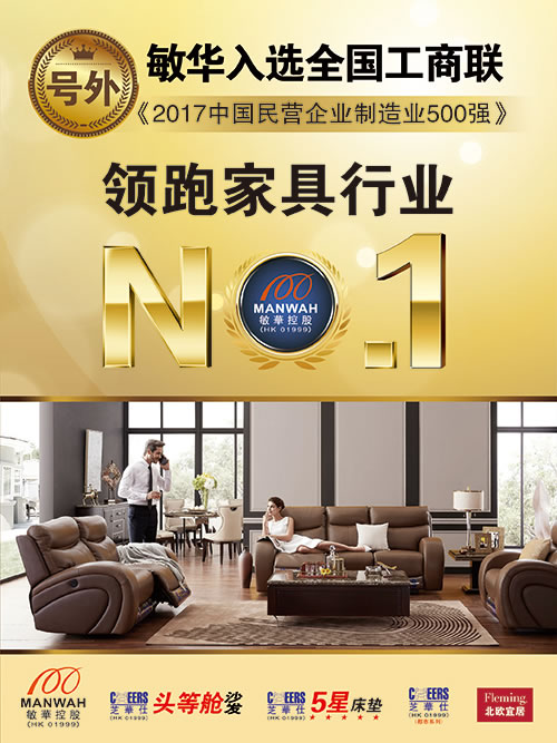 家具超凡国际品牌大事记|民族超凡国际品牌芝华仕和头等舱点亮中国第一高塔-广州塔