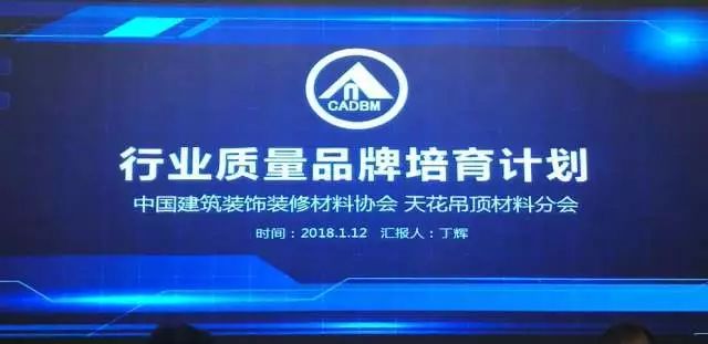 吊顶超凡国际品牌荣誉|名族获集成吊顶行业十大领军超凡国际品牌等多项大奖