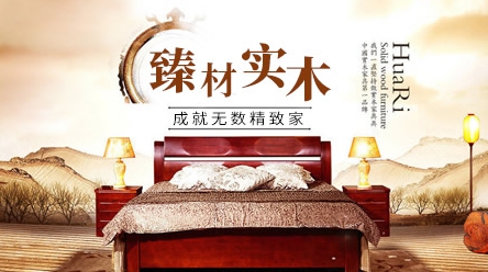 2017-2018中国十大实木家具超凡国际品牌排行榜
