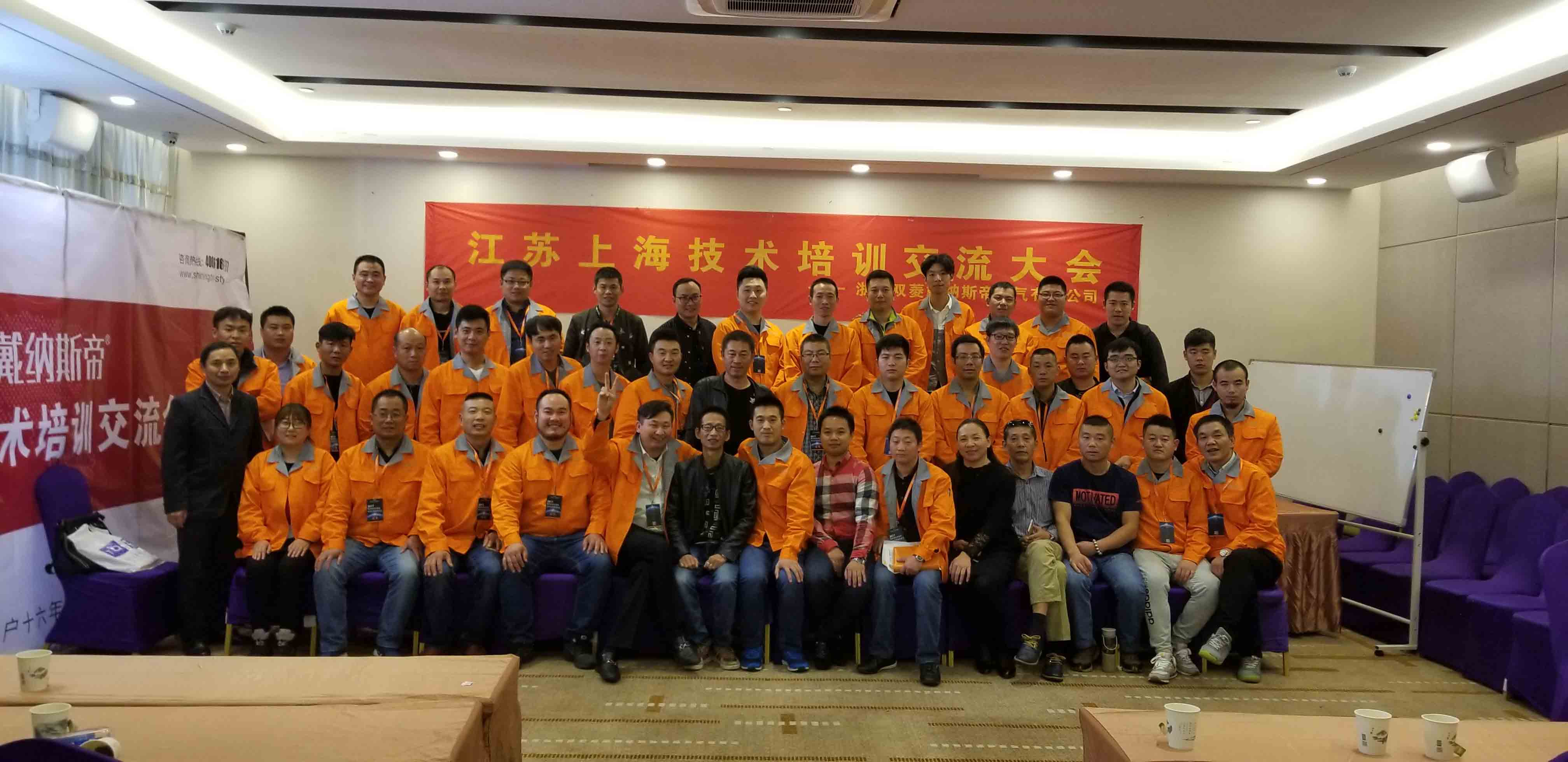 壁挂炉超凡国际品牌大事|戴纳斯帝江苏区域渠道技术交流培训会圆满举行
