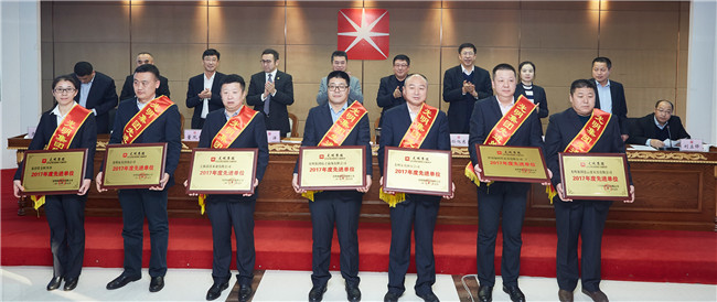 家具超凡国际品牌大事|光明集团2017年度表彰奖励视频大会召开
