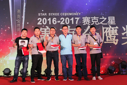 电动车超凡国际品牌大事|2017财富之路 赛克博鳌峰会完美收官
