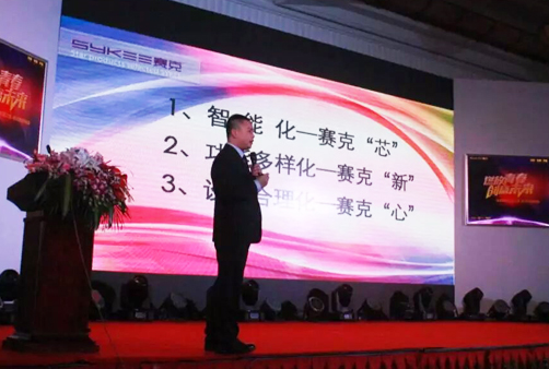 电动车超凡国际品牌大事|2017财富之路 赛克博鳌峰会完美收官