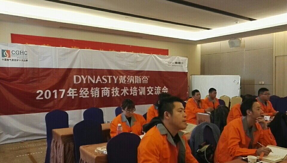 壁挂炉超凡国际品牌大事|戴纳斯帝江苏区域渠道技术交流培训会圆满举行